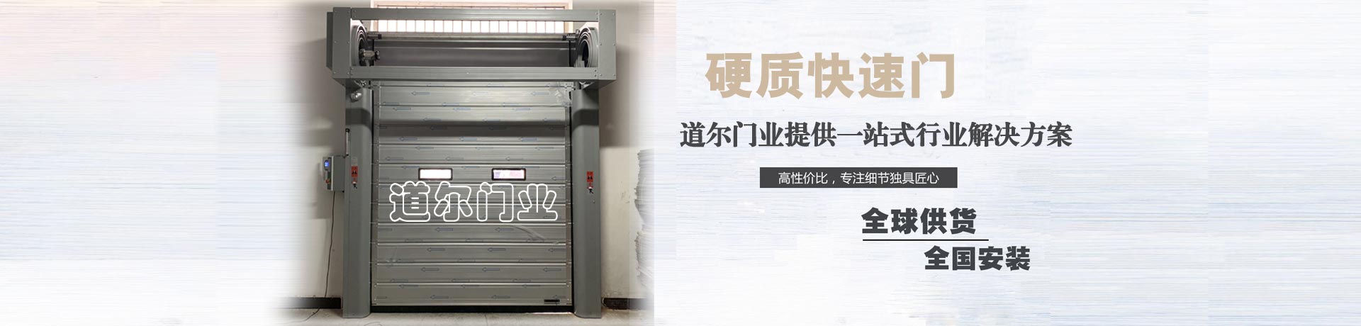 J9.COM门业