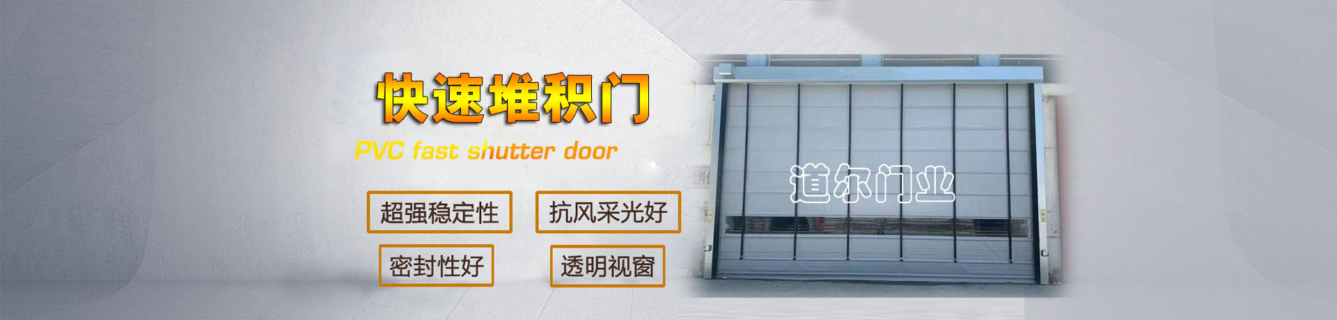 J9.COM门业